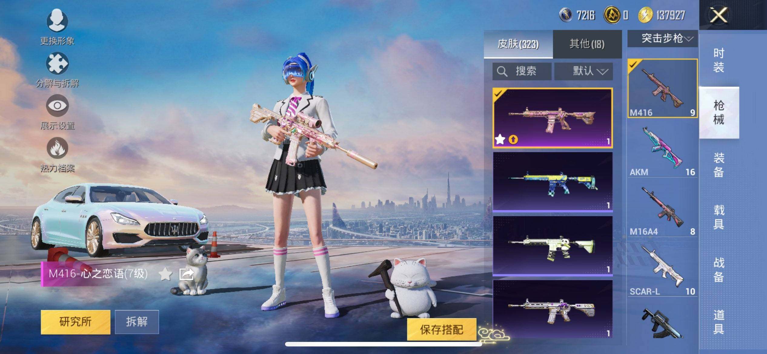 HPQM3416655和平精英账号详情图13 HPQM3416655和平精英账号详情图13