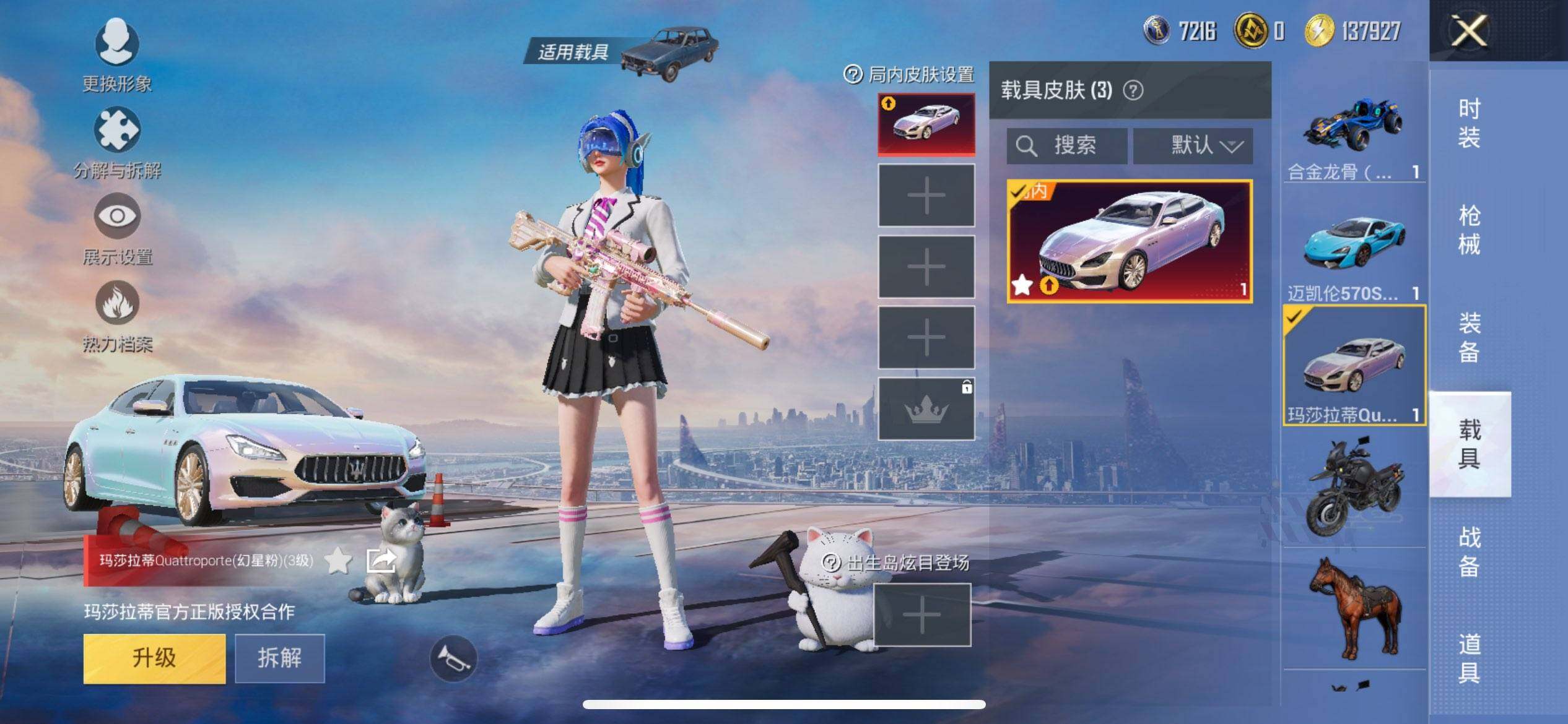 HPQM3416655和平精英账号详情图14 HPQM3416655和平精英账号详情图14