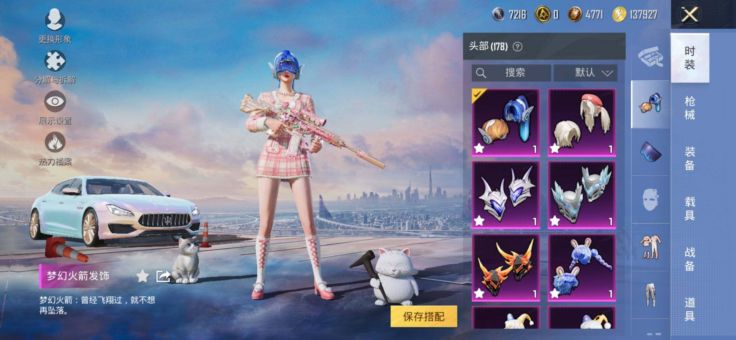 HPQM3416655和平精英账号详情图15 HPQM3416655和平精英账号详情图15