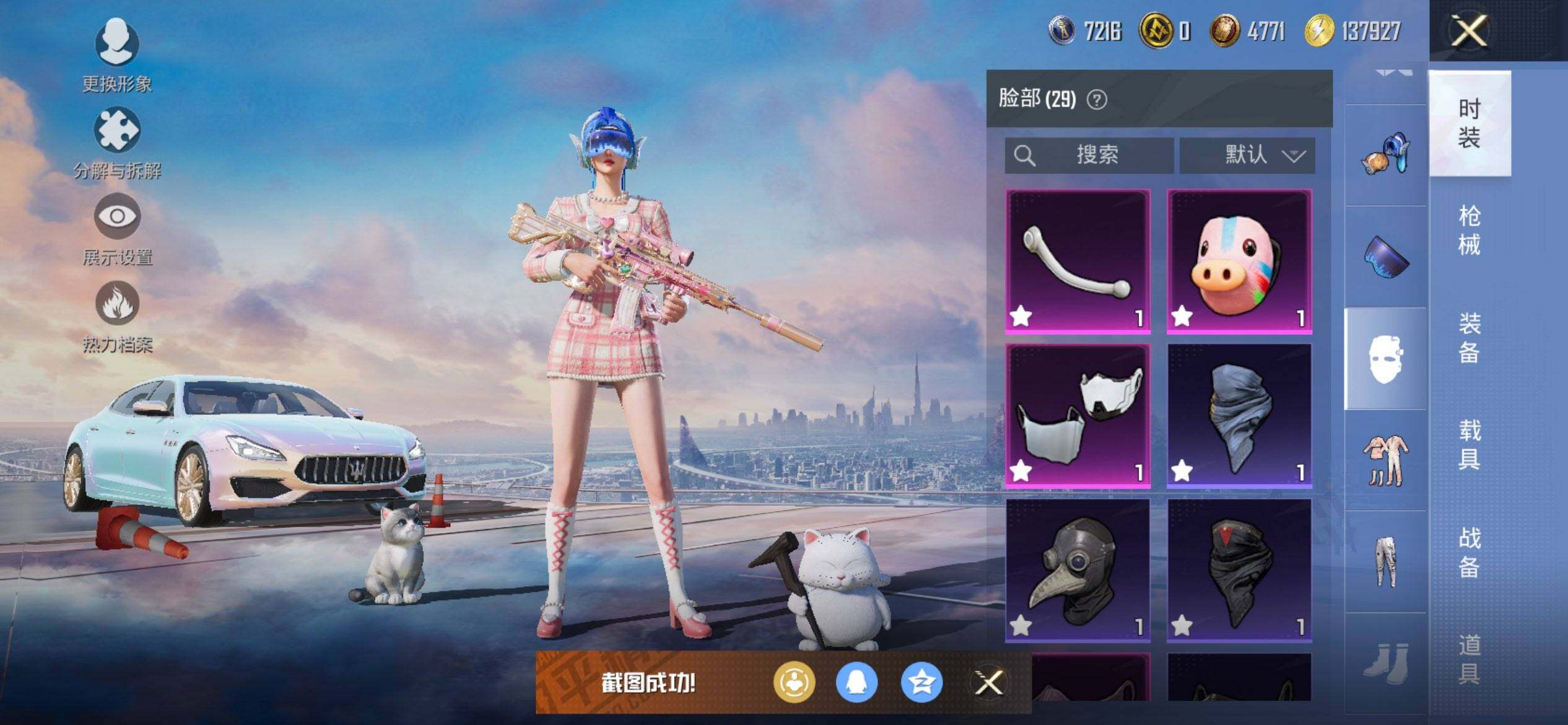 HPQM3416655和平精英账号详情图17 HPQM3416655和平精英账号详情图17