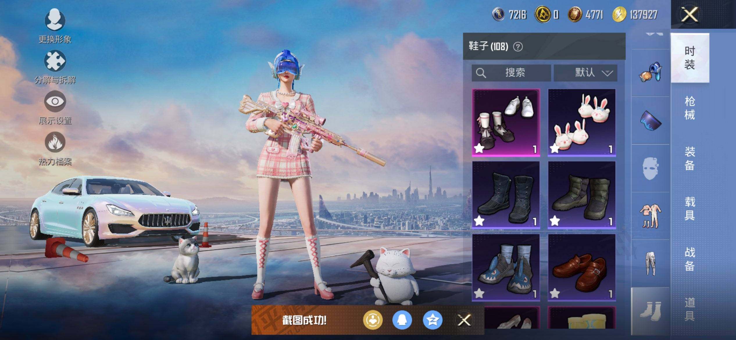 HPQM3416655和平精英账号详情图18 HPQM3416655和平精英账号详情图18