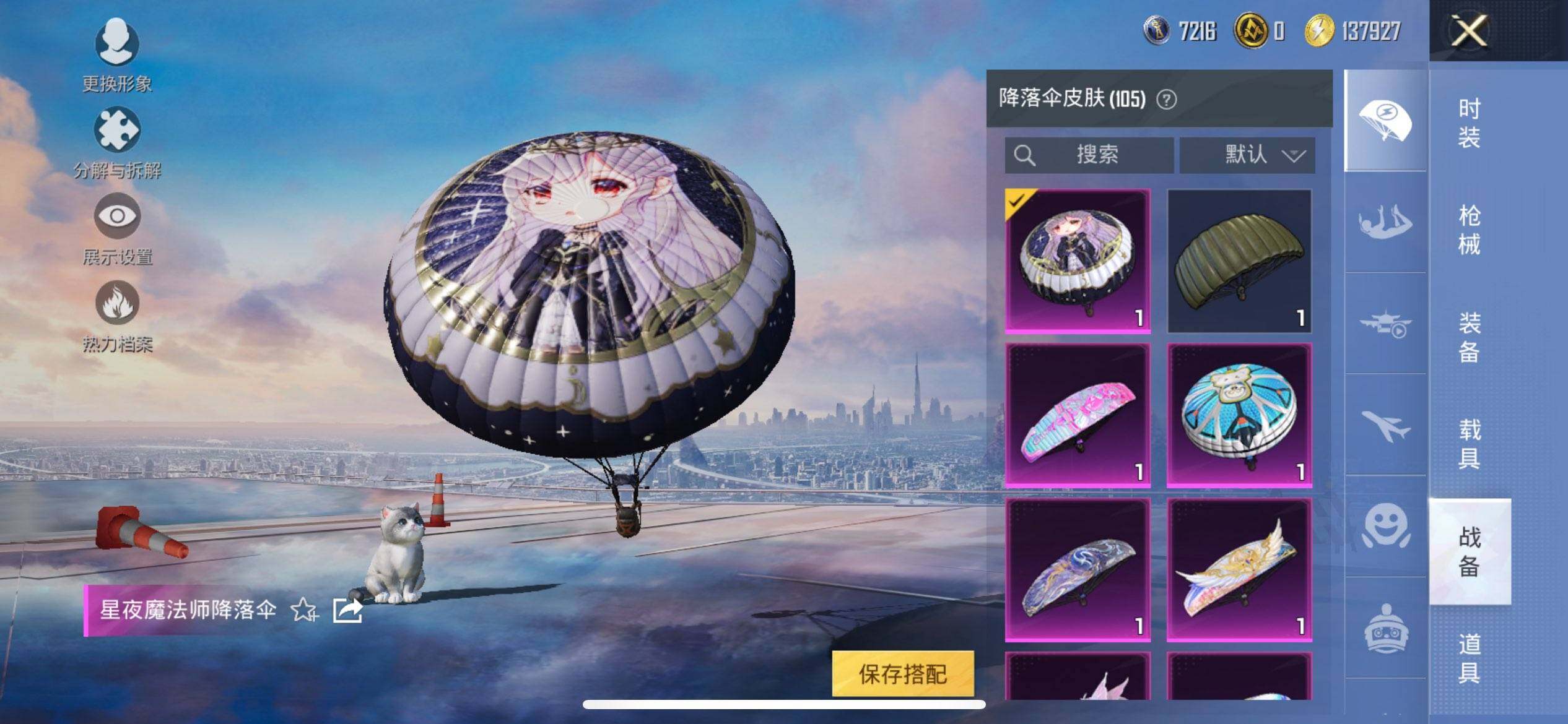 HPQM3416655和平精英账号详情图19 HPQM3416655和平精英账号详情图19