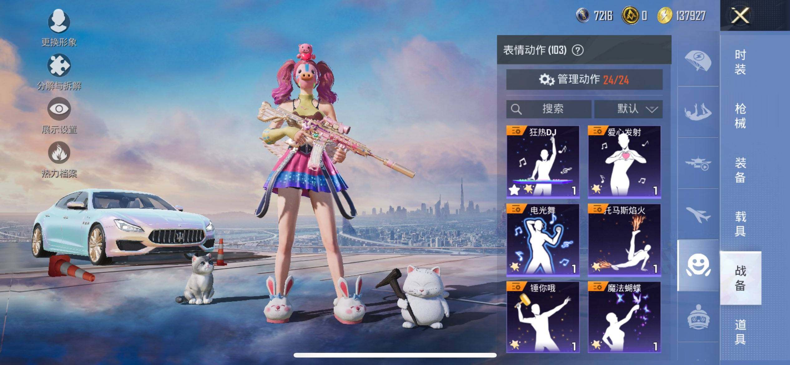 HPQM3416655和平精英账号详情图21 HPQM3416655和平精英账号详情图21