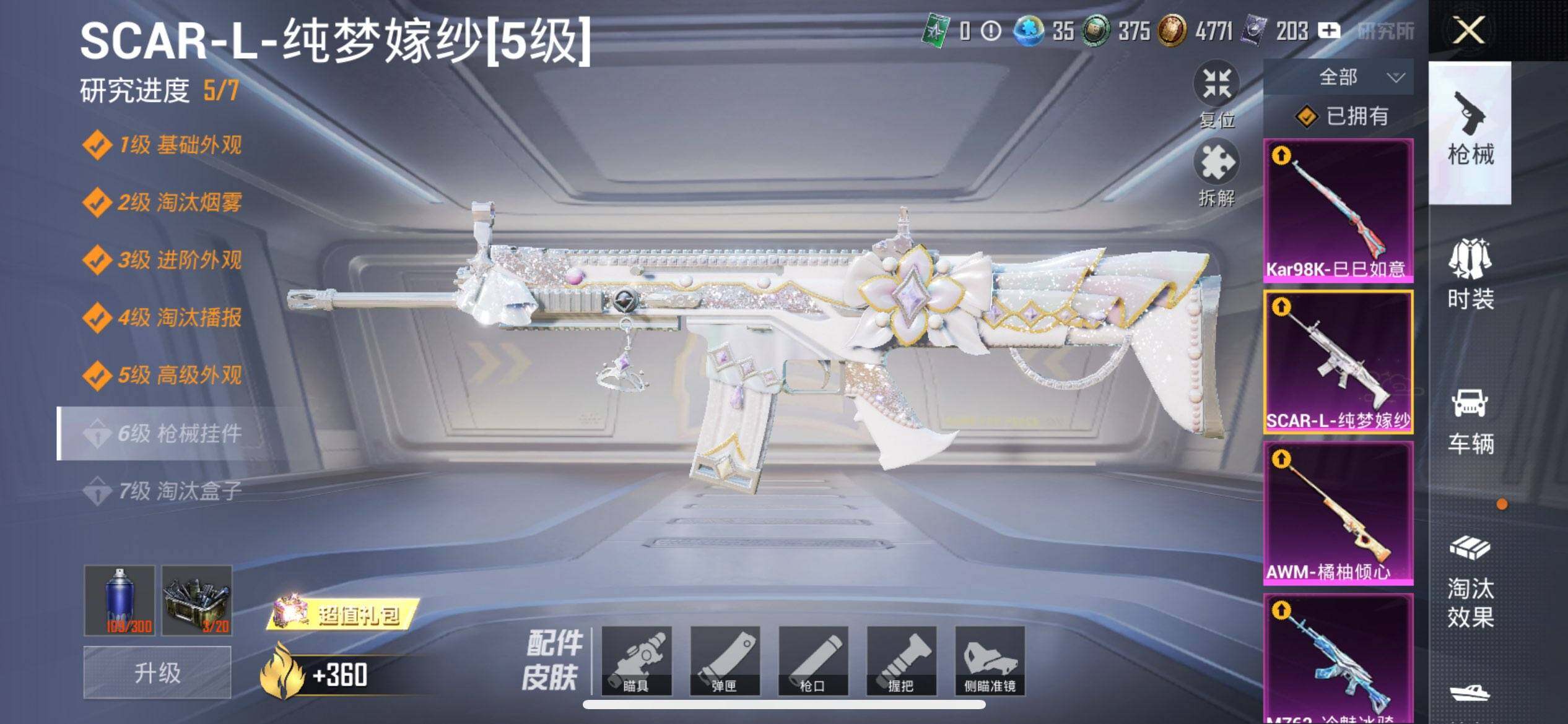 HPQM3416655和平精英账号详情图22 HPQM3416655和平精英账号详情图22