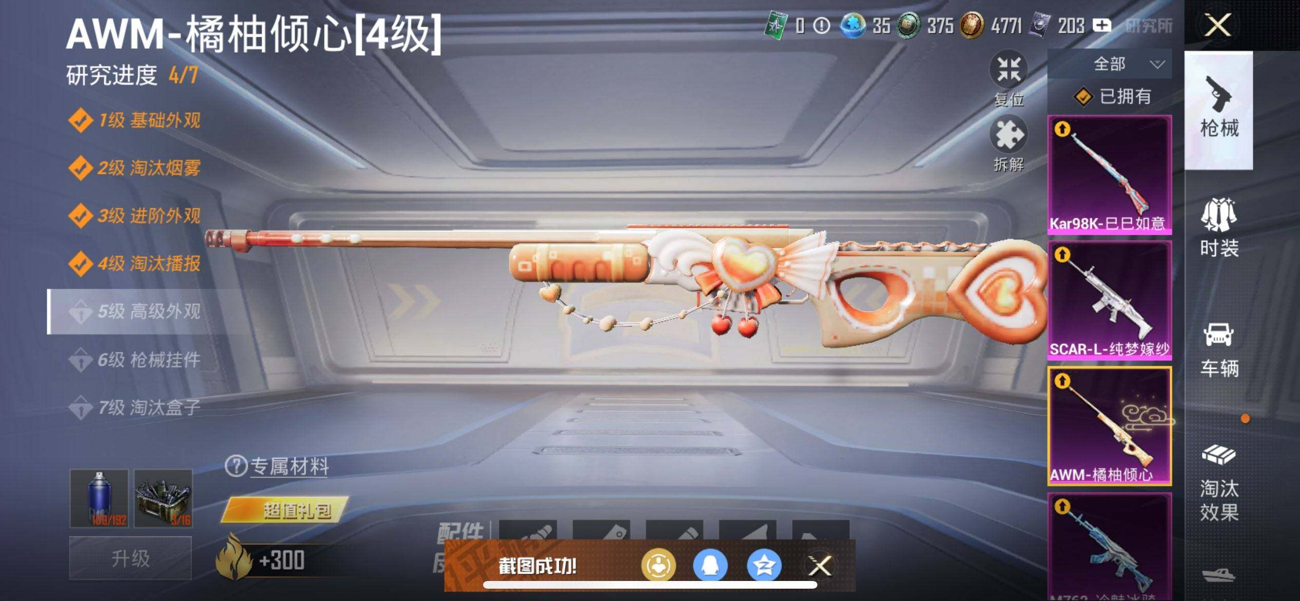 HPQM3416655和平精英账号详情图23 HPQM3416655和平精英账号详情图23