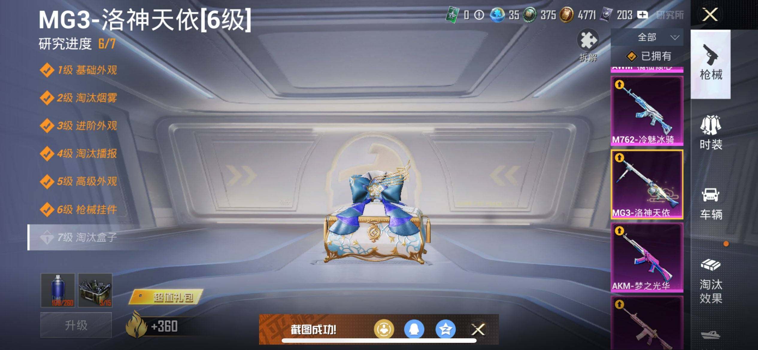 HPQM3416655和平精英账号详情图25 HPQM3416655和平精英账号详情图25