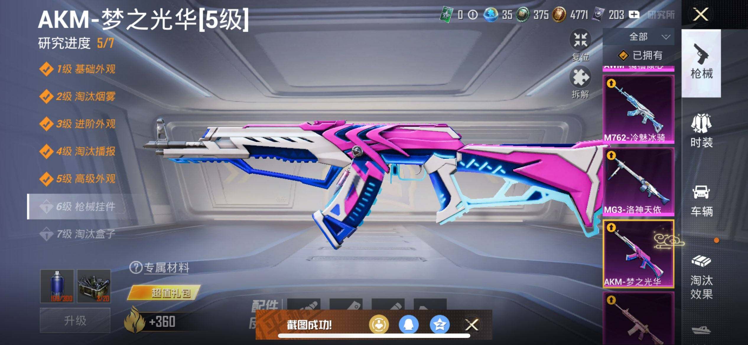 HPQM3416655和平精英账号详情图26 HPQM3416655和平精英账号详情图26