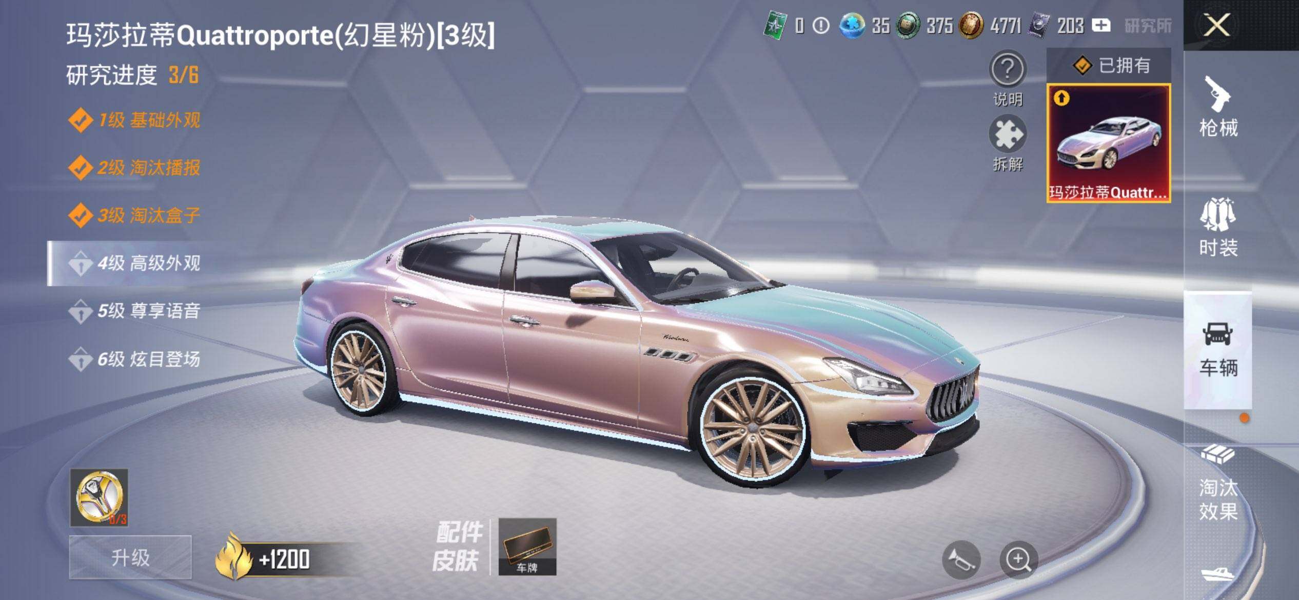 HPQM3416655和平精英账号详情图28 HPQM3416655和平精英账号详情图28