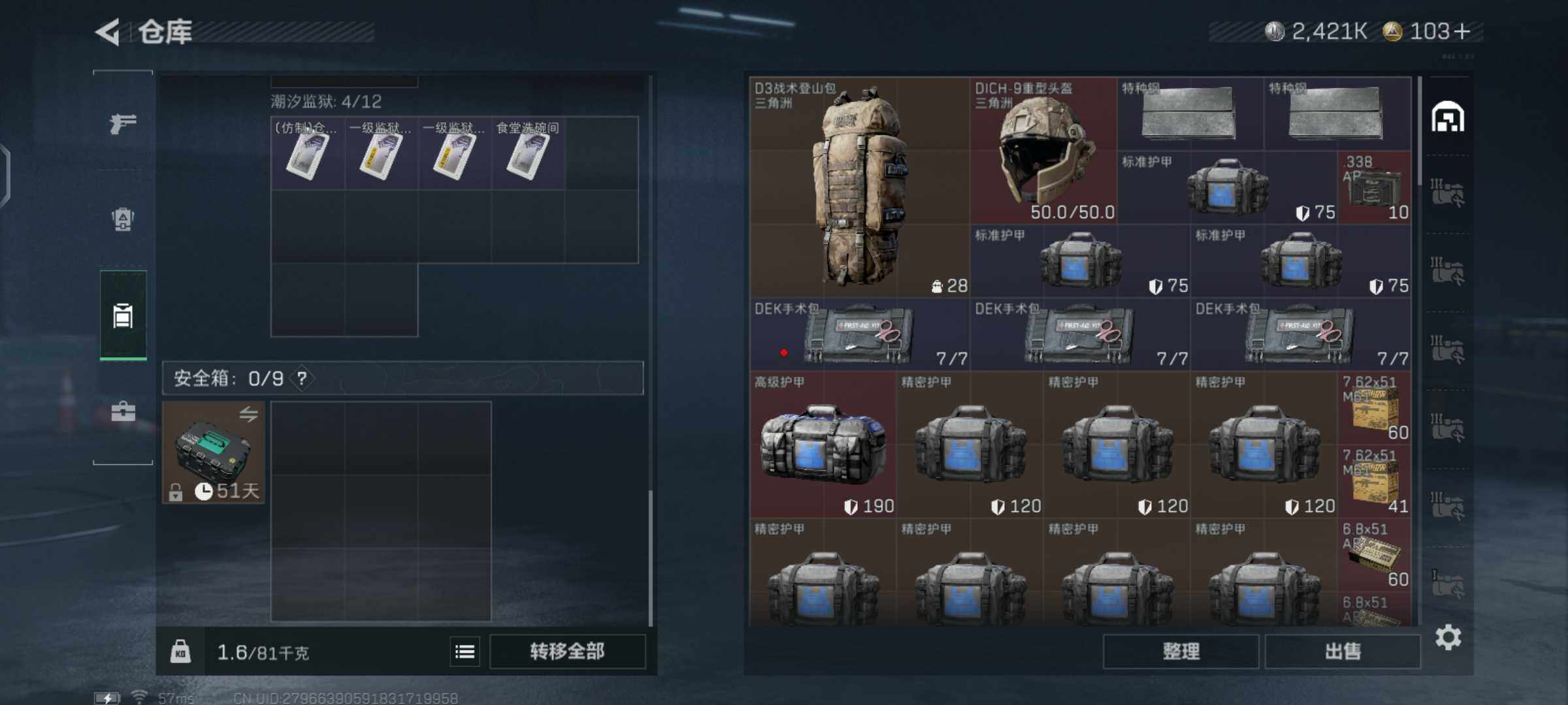 SJZCMW393549三角洲行动账号详情图4