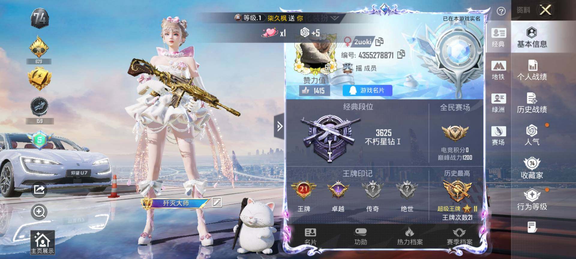 HPQM3416656和平精英账号详情图4 HPQM3416656和平精英账号详情图4