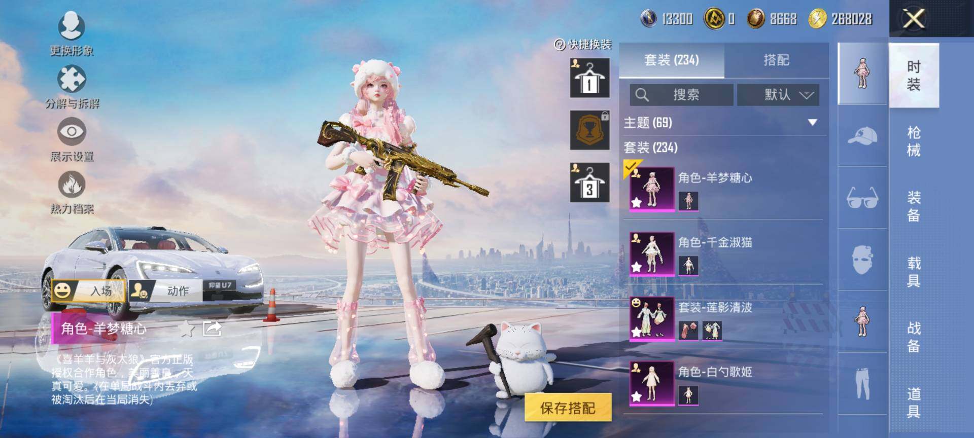 HPQM3416656和平精英账号详情图7 HPQM3416656和平精英账号详情图7