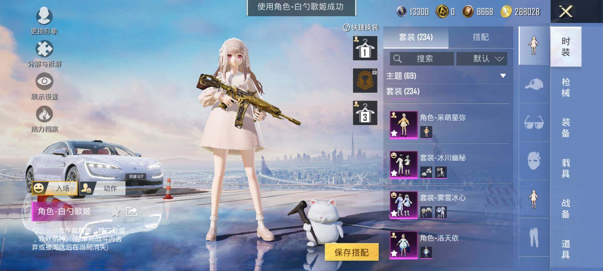 HPQM3416656和平精英账号详情图8 HPQM3416656和平精英账号详情图8