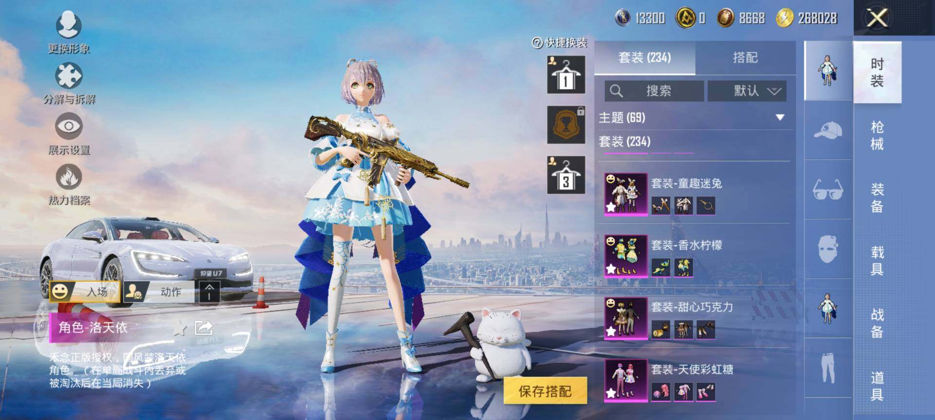 HPQM3416656和平精英账号详情图9 HPQM3416656和平精英账号详情图9