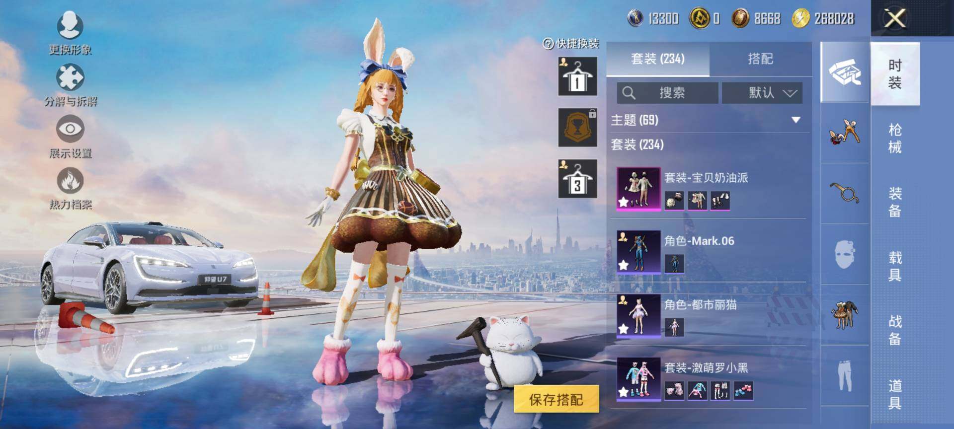 HPQM3416656和平精英账号详情图10 HPQM3416656和平精英账号详情图10