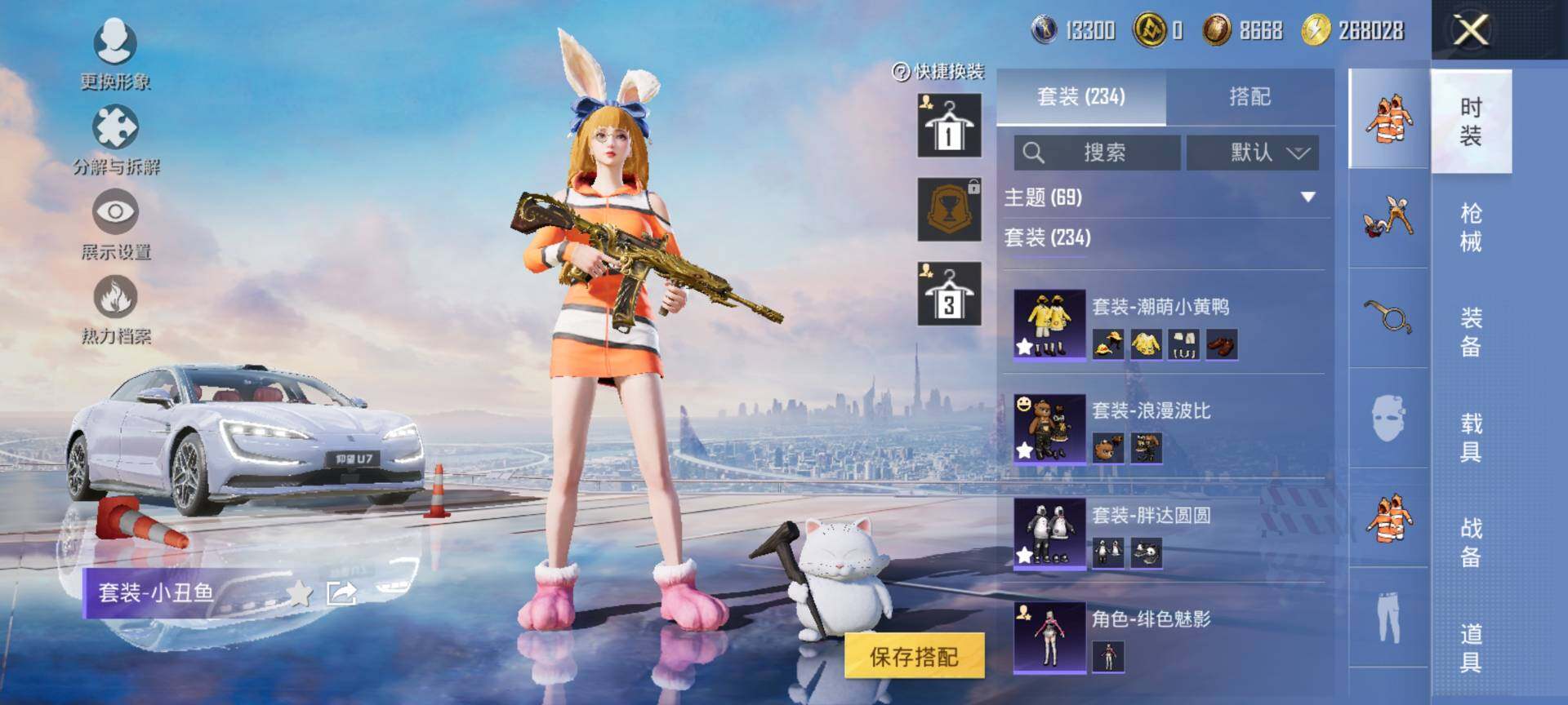 HPQM3416656和平精英账号详情图11 HPQM3416656和平精英账号详情图11