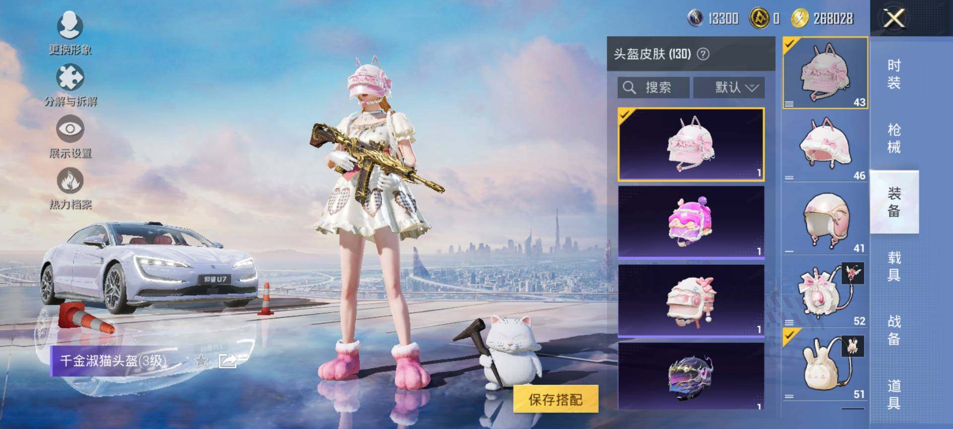 HPQM3416656和平精英账号详情图12 HPQM3416656和平精英账号详情图12