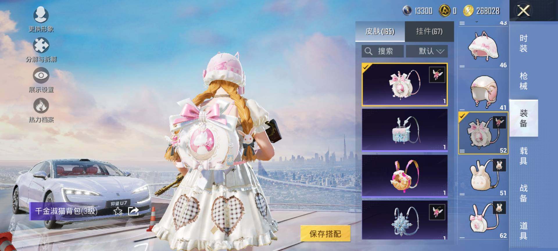 HPQM3416656和平精英账号详情图13 HPQM3416656和平精英账号详情图13