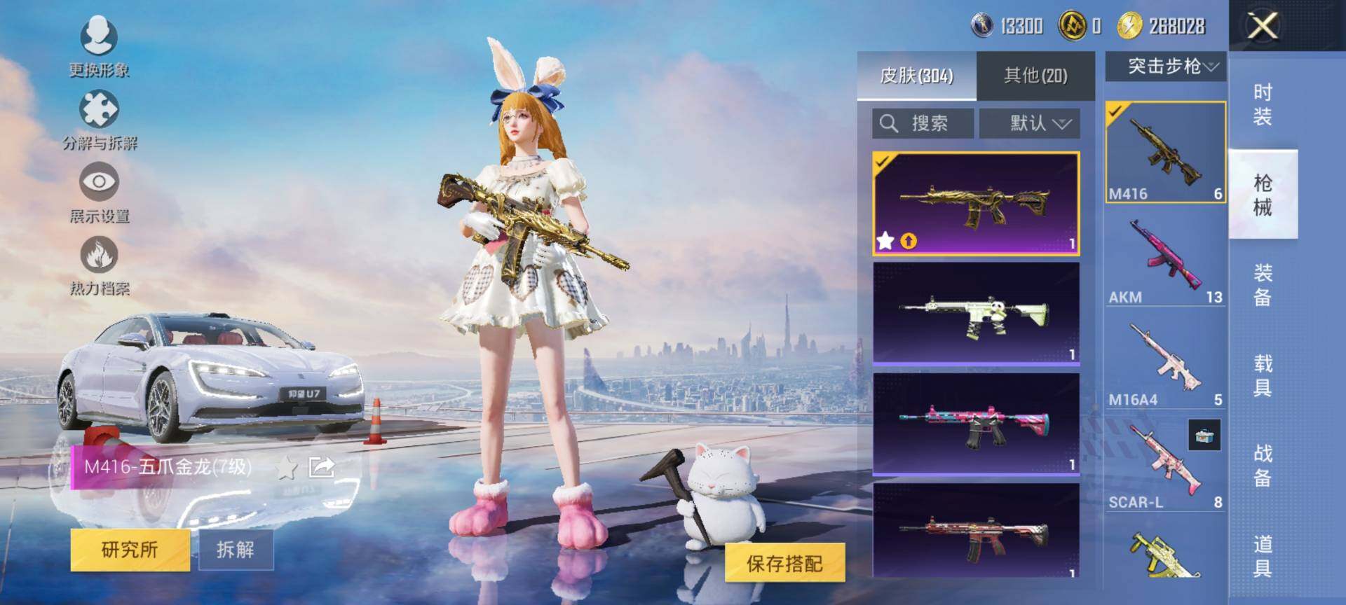 HPQM3416656和平精英账号详情图14 HPQM3416656和平精英账号详情图14