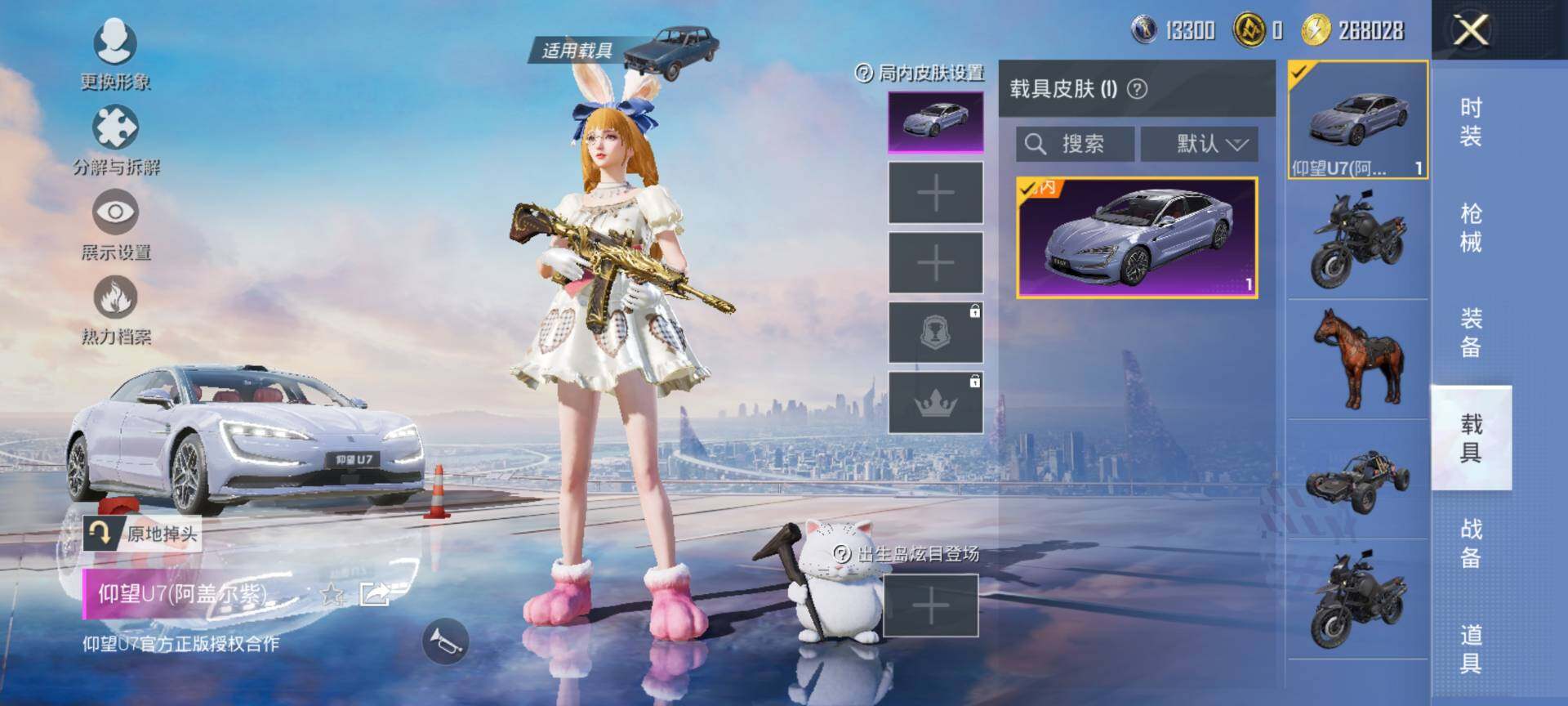 HPQM3416656和平精英账号详情图15 HPQM3416656和平精英账号详情图15