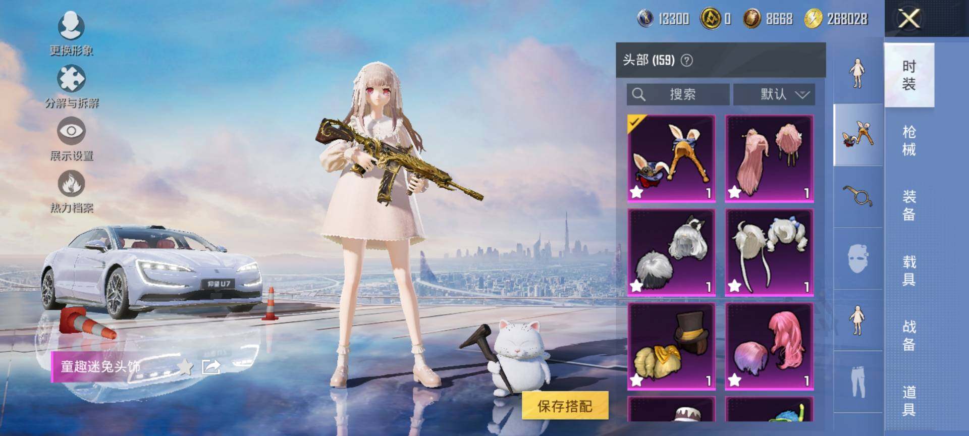 HPQM3416656和平精英账号详情图16 HPQM3416656和平精英账号详情图16