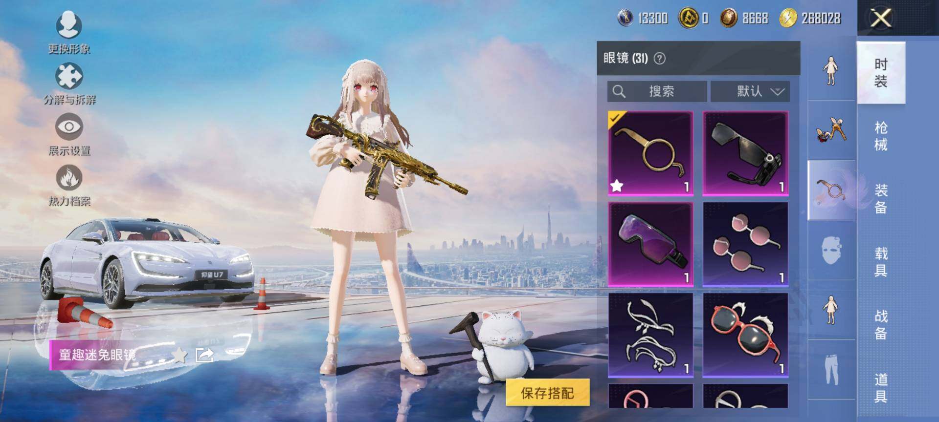 HPQM3416656和平精英账号详情图17 HPQM3416656和平精英账号详情图17