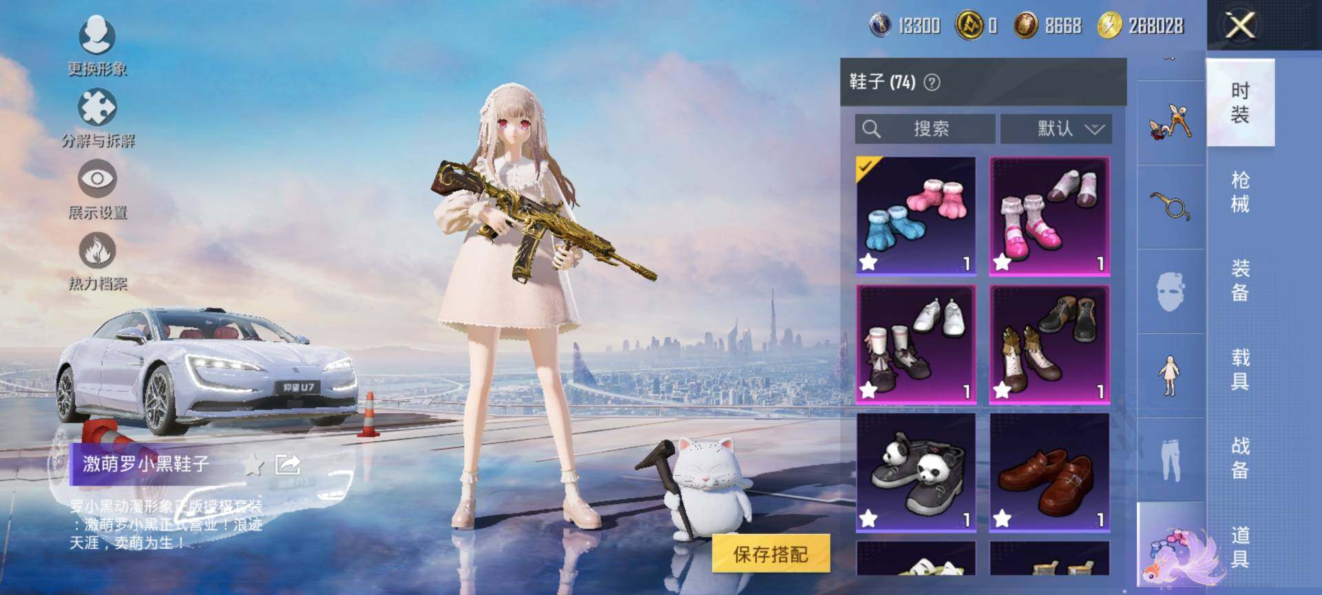 HPQM3416656和平精英账号详情图18 HPQM3416656和平精英账号详情图18