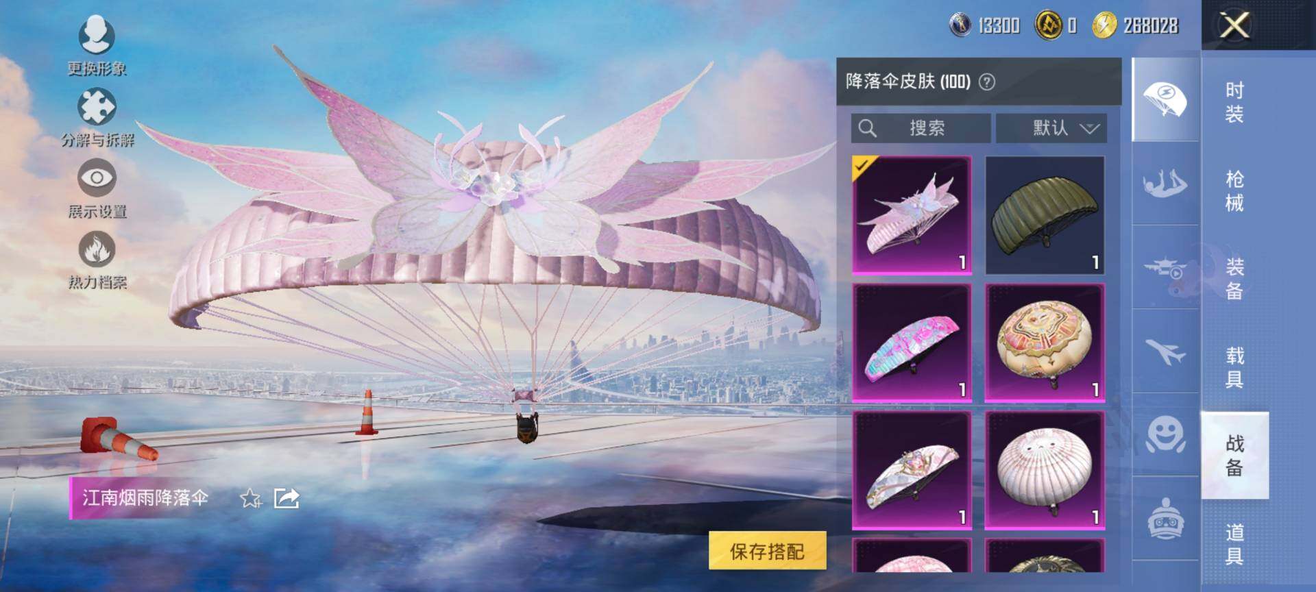 HPQM3416656和平精英账号详情图19 HPQM3416656和平精英账号详情图19