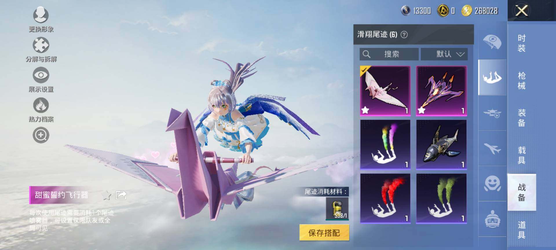 HPQM3416656和平精英账号详情图20 HPQM3416656和平精英账号详情图20