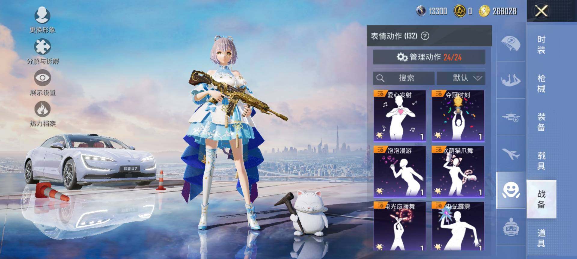 HPQM3416656和平精英账号详情图21 HPQM3416656和平精英账号详情图21