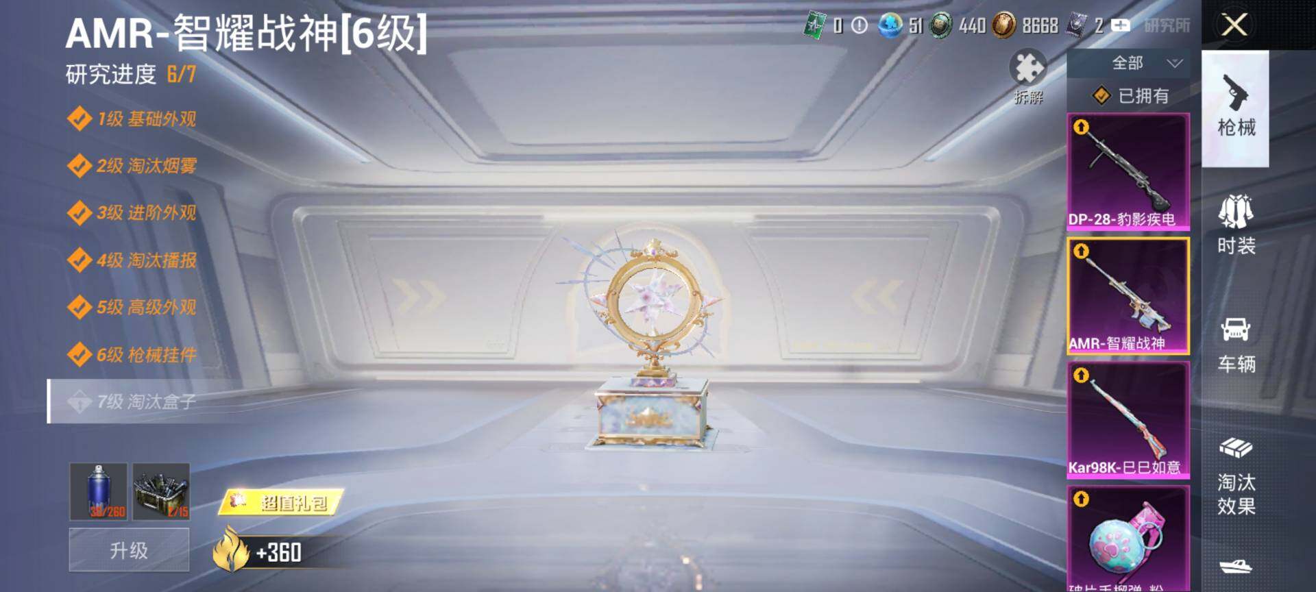 HPQM3416656和平精英账号详情图22 HPQM3416656和平精英账号详情图22