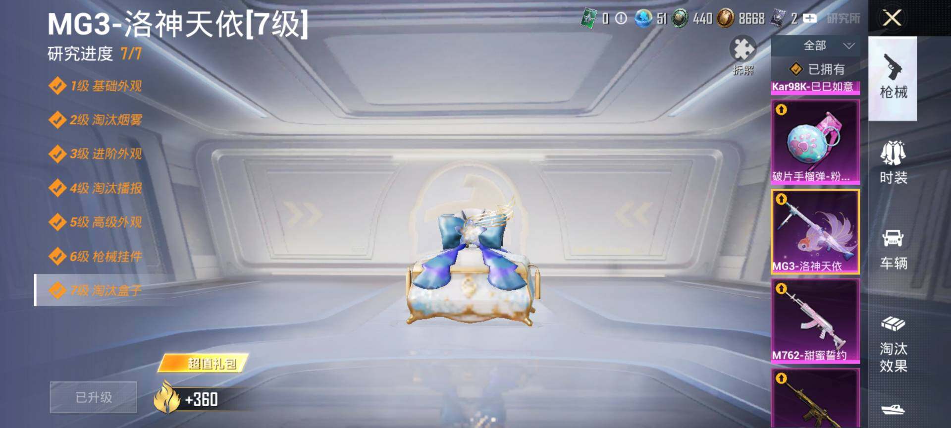 HPQM3416656和平精英账号详情图23 HPQM3416656和平精英账号详情图23