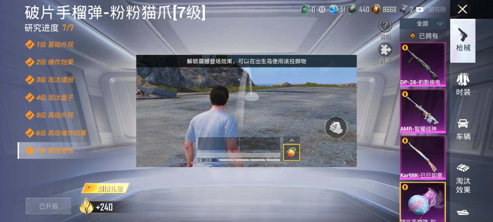 HPQM3416656和平精英账号详情图24 HPQM3416656和平精英账号详情图24