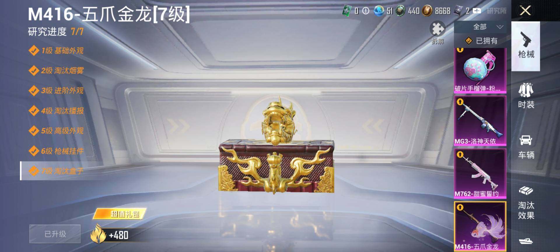 HPQM3416656和平精英账号详情图26 HPQM3416656和平精英账号详情图26