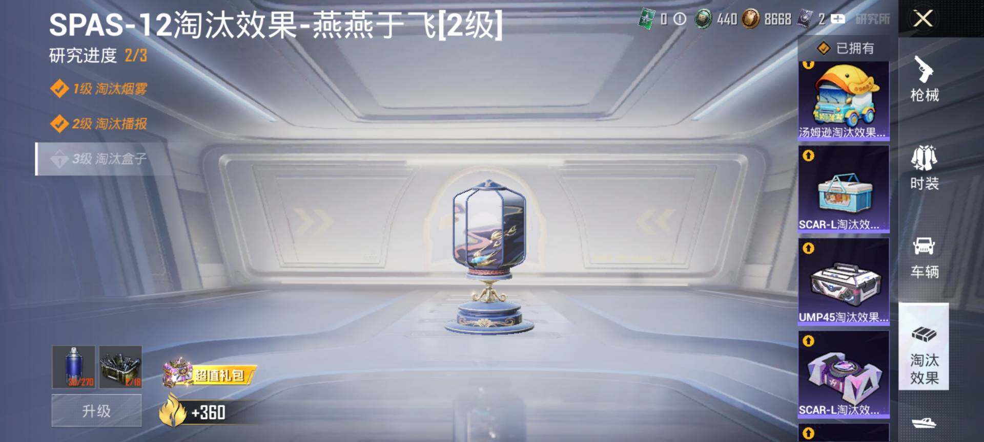 HPQM3416656和平精英账号详情图27 HPQM3416656和平精英账号详情图27