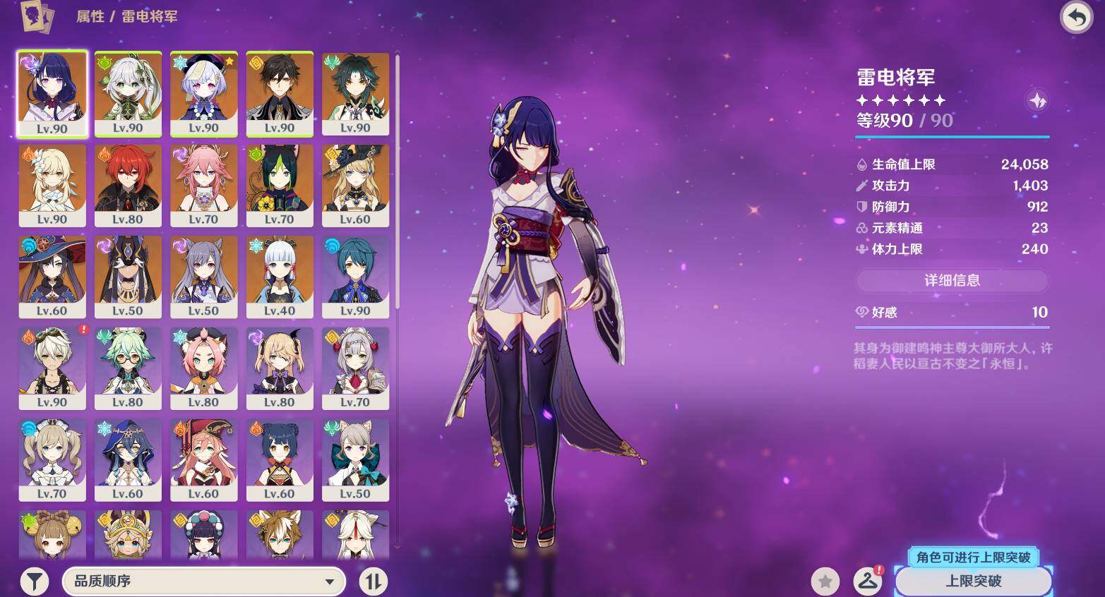 YSEY315981原神账号详情图5 YSEY315981原神账号详情图5