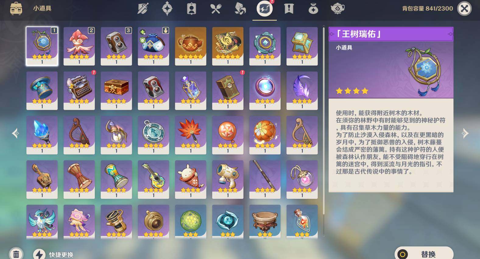 YSEY315981原神账号详情图6 YSEY315981原神账号详情图6