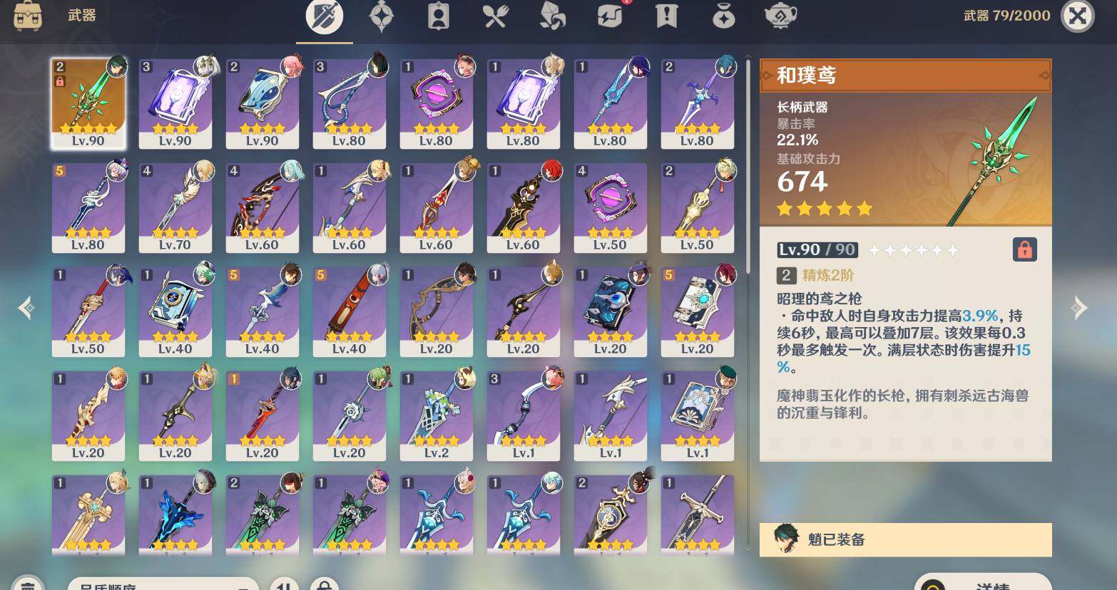 YSEY315981原神账号详情图7 YSEY315981原神账号详情图7