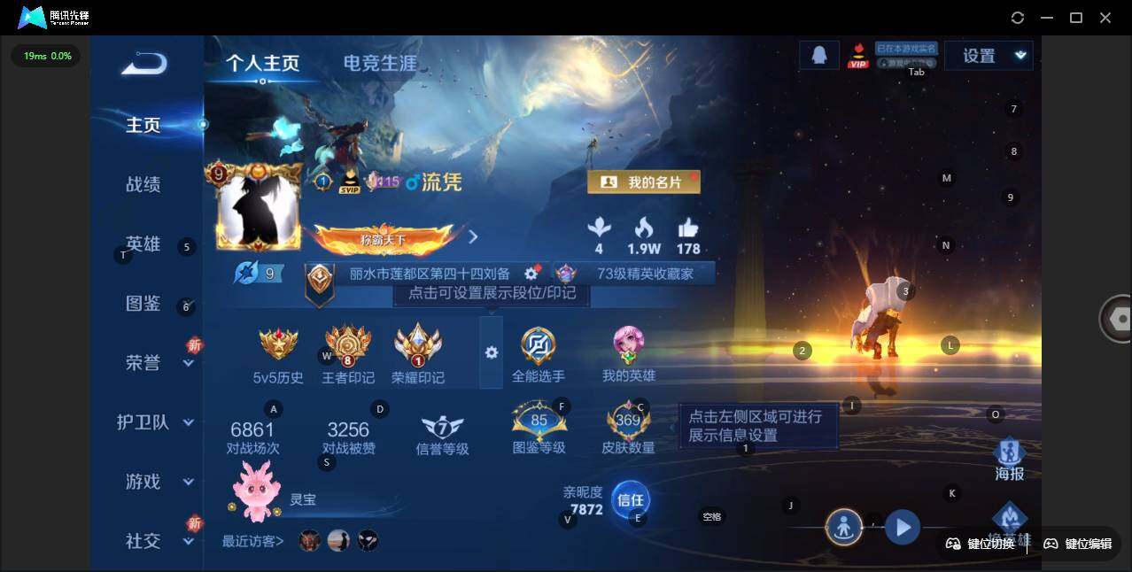 WZLX3431752王者荣耀账号详情图9 WZLX3431752王者荣耀账号详情图9