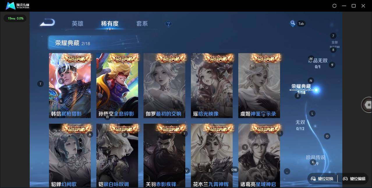 WZLX3431752王者荣耀账号详情图14 WZLX3431752王者荣耀账号详情图14