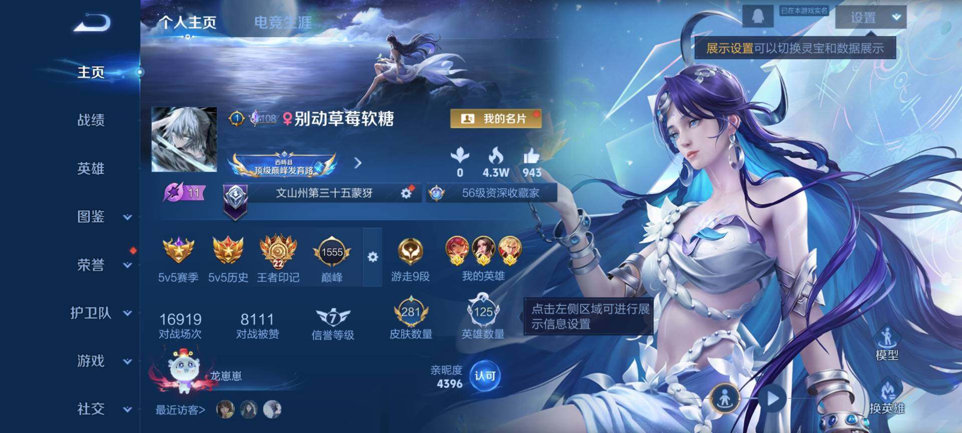 WZCMW3411833王者荣耀账号详情图3