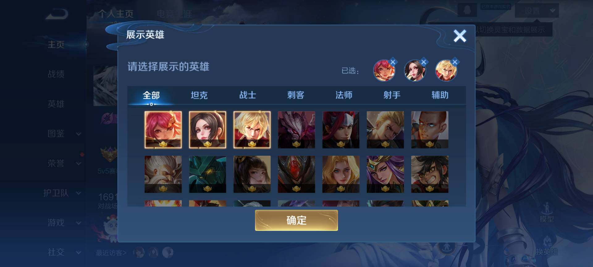 WZCMW3411833王者荣耀账号详情图4