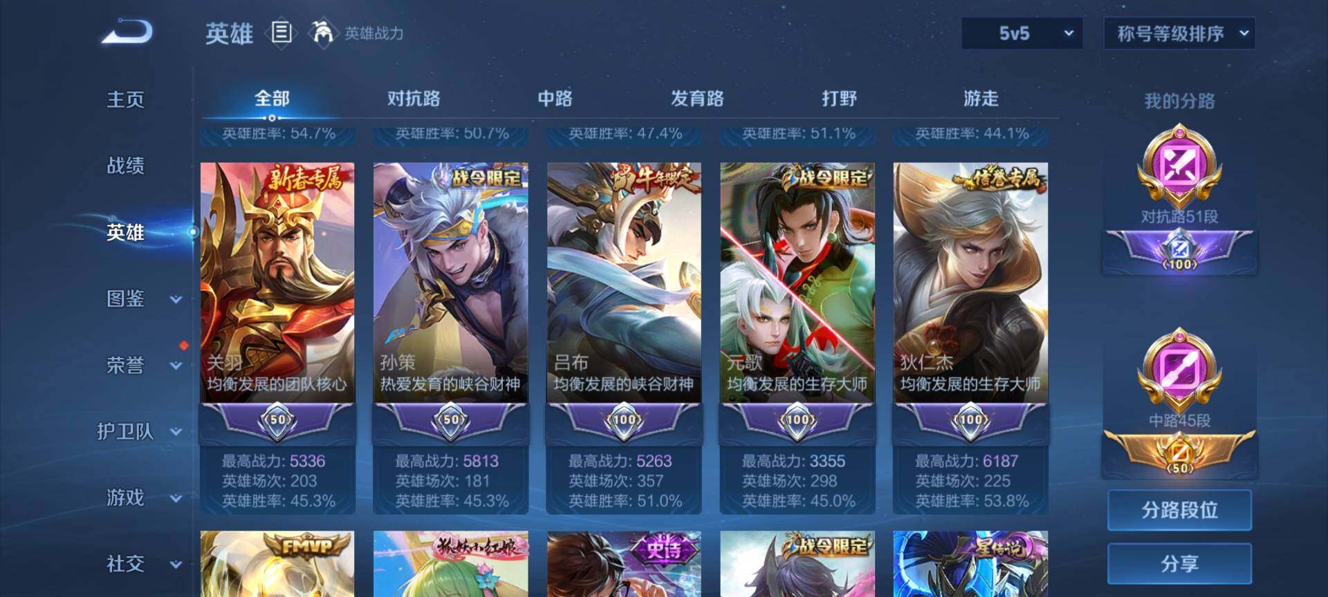 WZCMW3411833王者荣耀账号详情图8