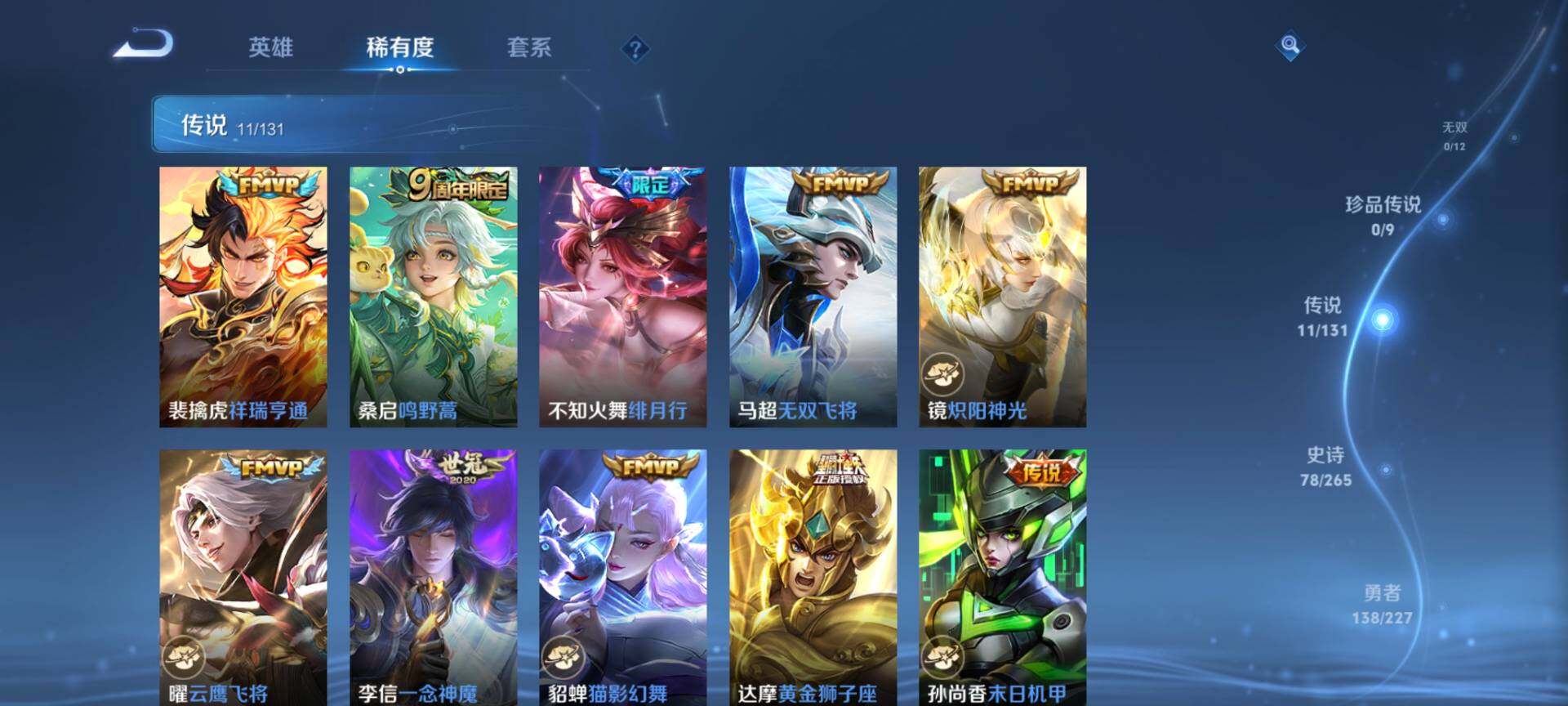 WZCMW3411833王者荣耀账号详情图12