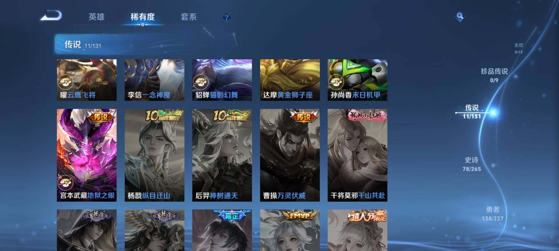 WZCMW3411833王者荣耀账号详情图13