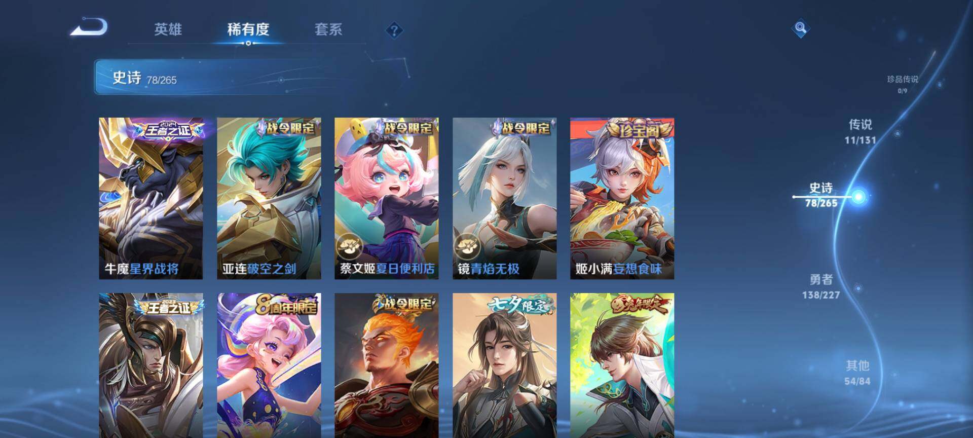 WZCMW3411833王者荣耀账号详情图15