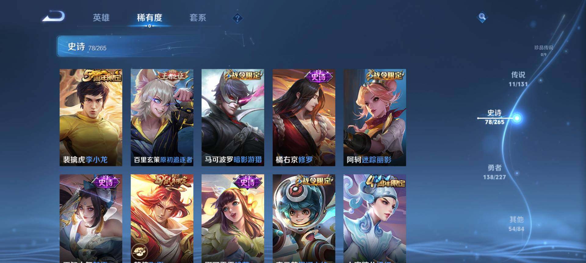 WZCMW3411833王者荣耀账号详情图17