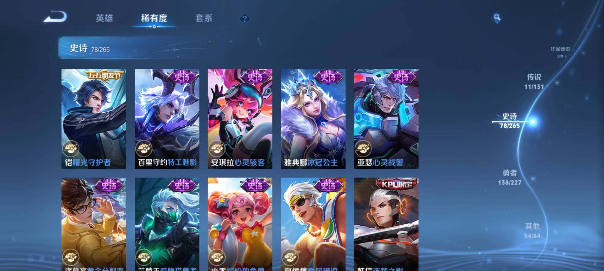 WZCMW3411833王者荣耀账号详情图19