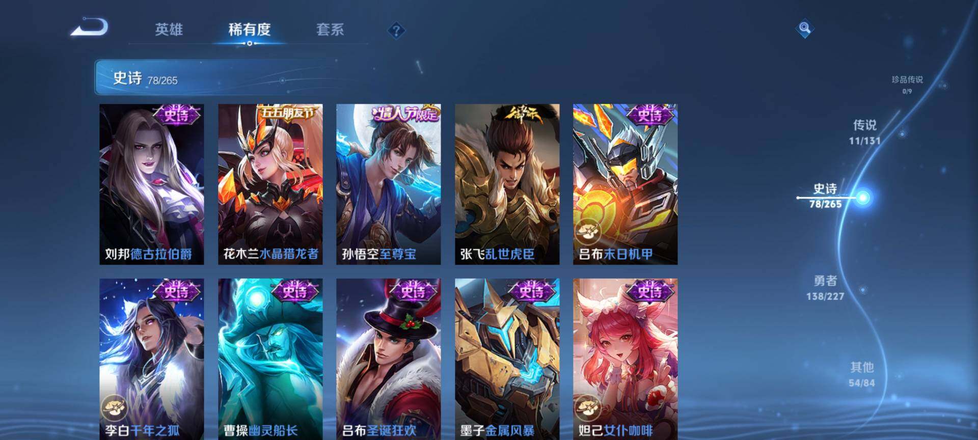 WZCMW3411833王者荣耀账号详情图20