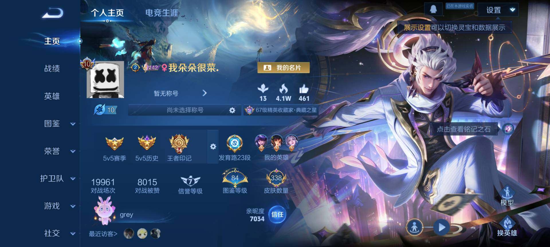 WZCMW3411837王者荣耀账号详情图2