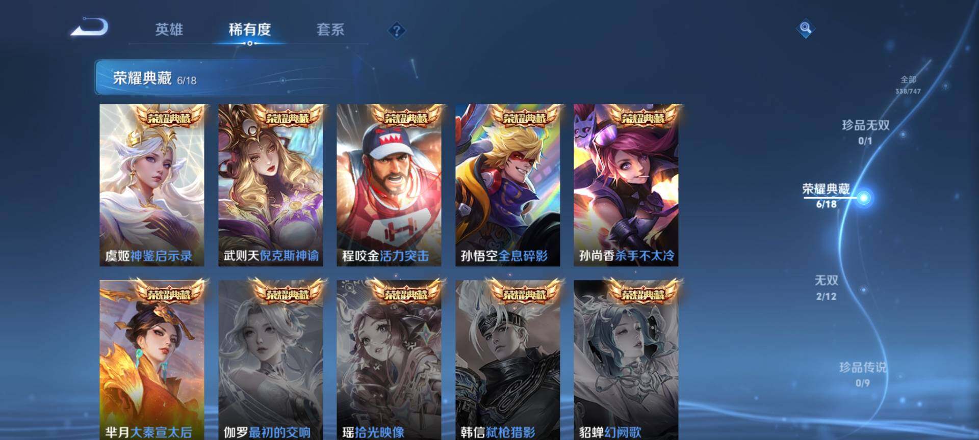 WZCMW3411837王者荣耀账号详情图5